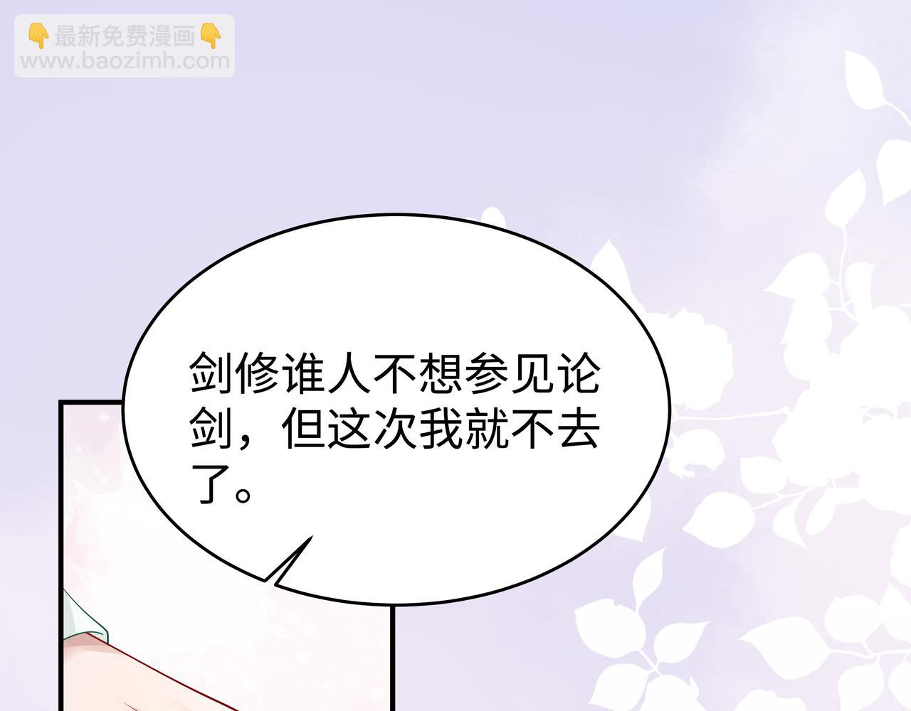 第44话 我只要你106