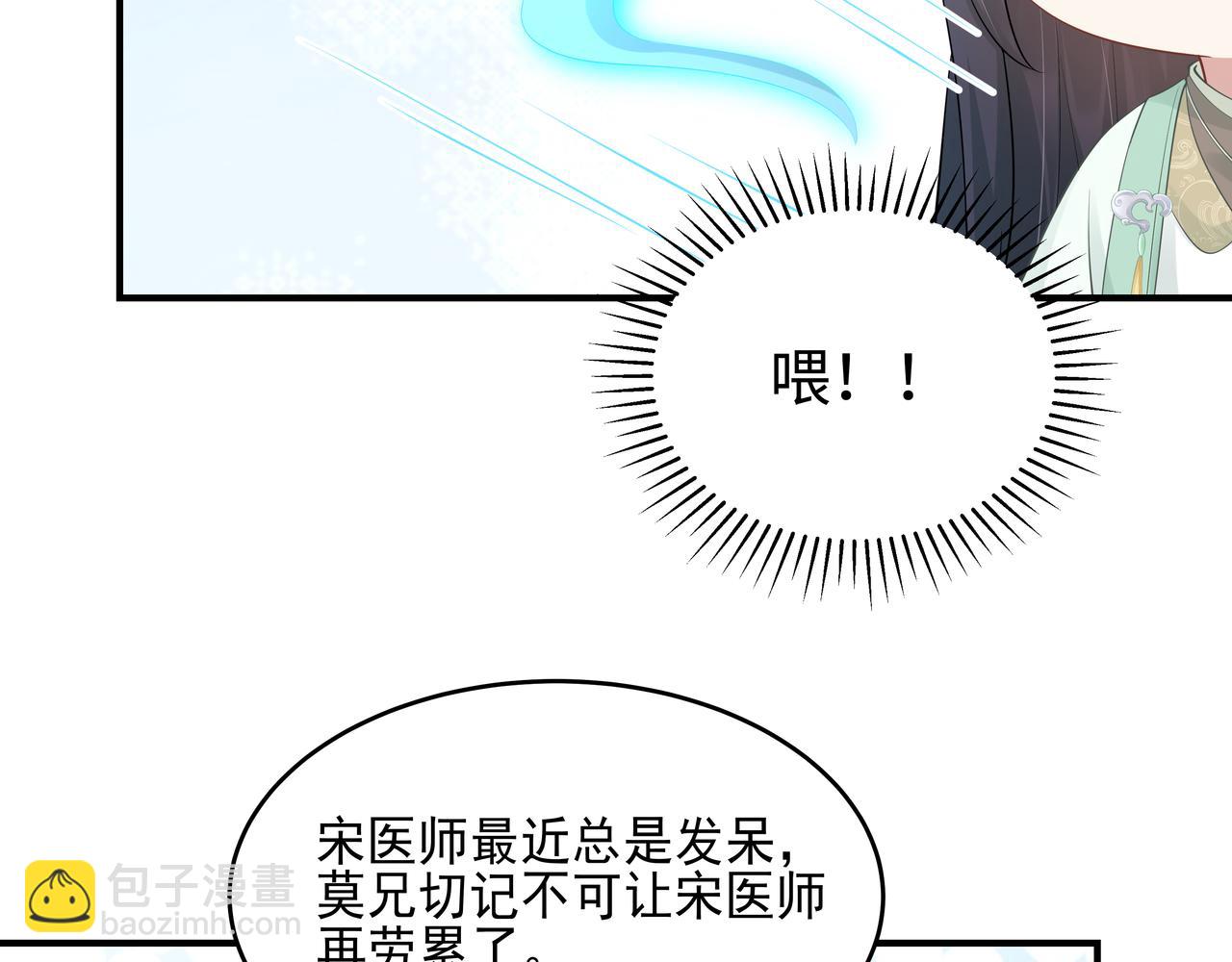 第44话 我只要你118