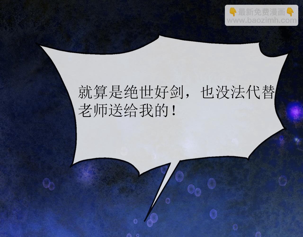 第44话 我只要你19