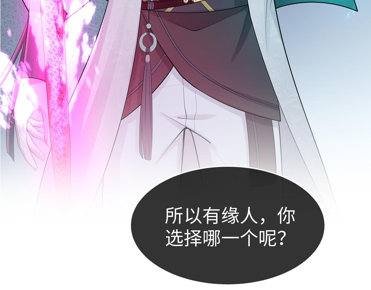 第44话 我只要你2
