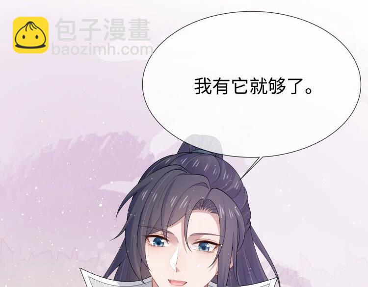 第44话 我只要你33