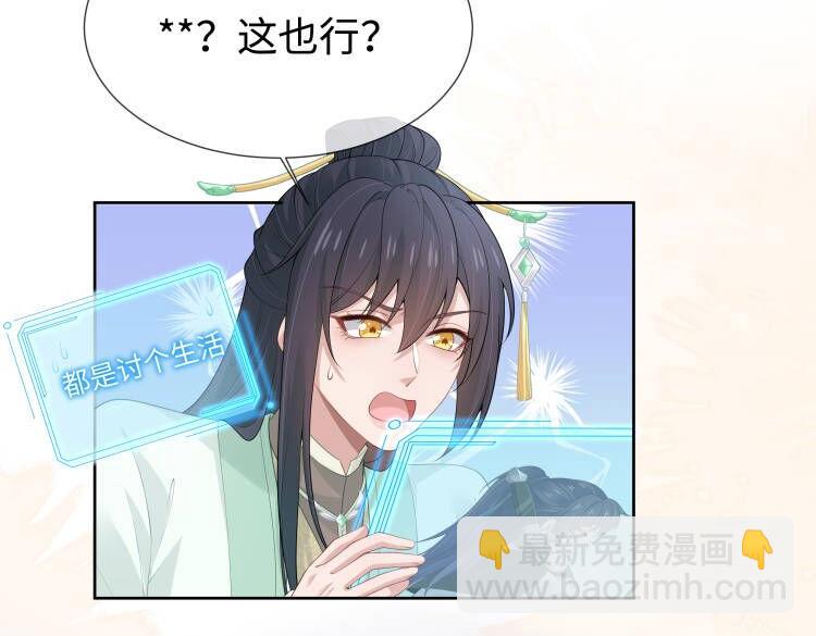 第44话 我只要你38