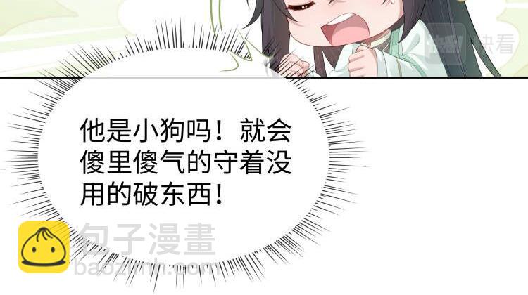 第44话 我只要你44