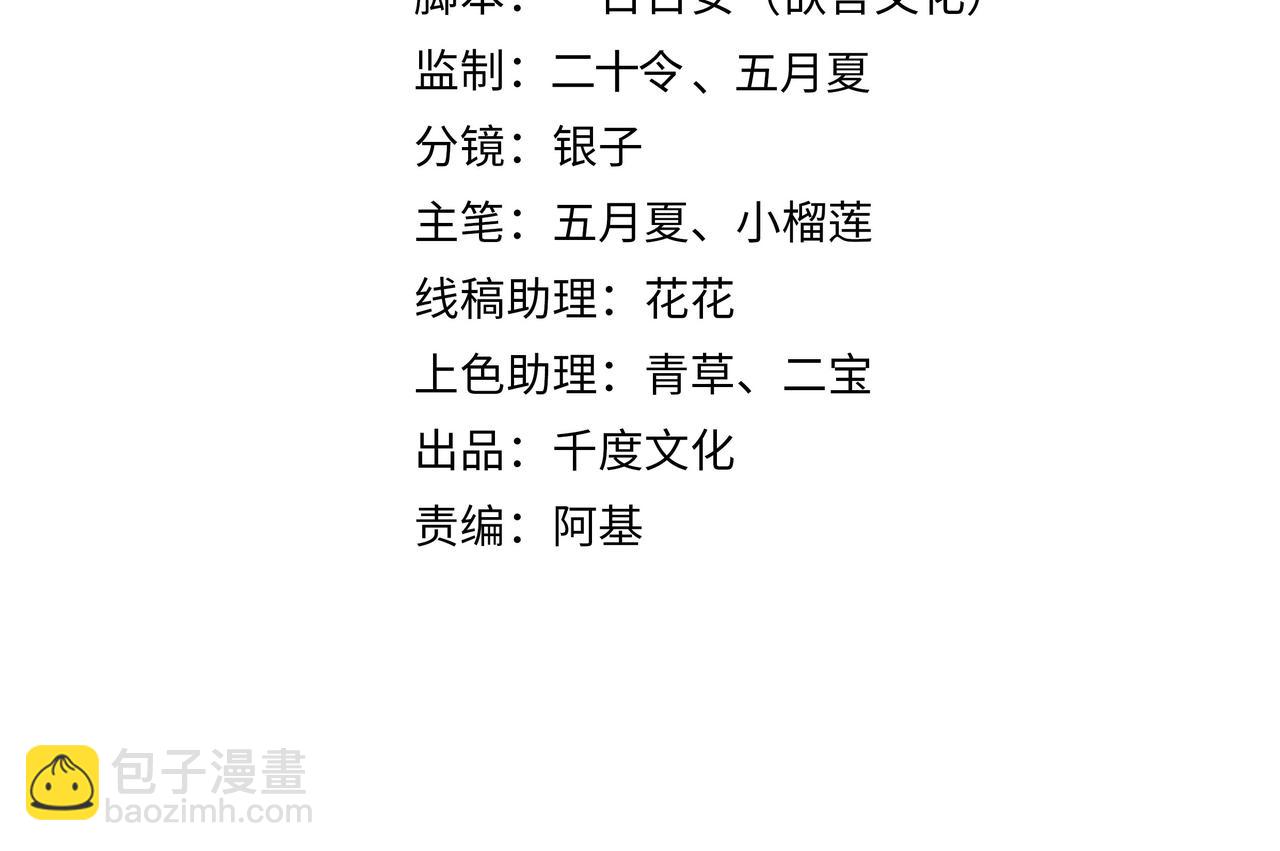 第44话 我只要你6
