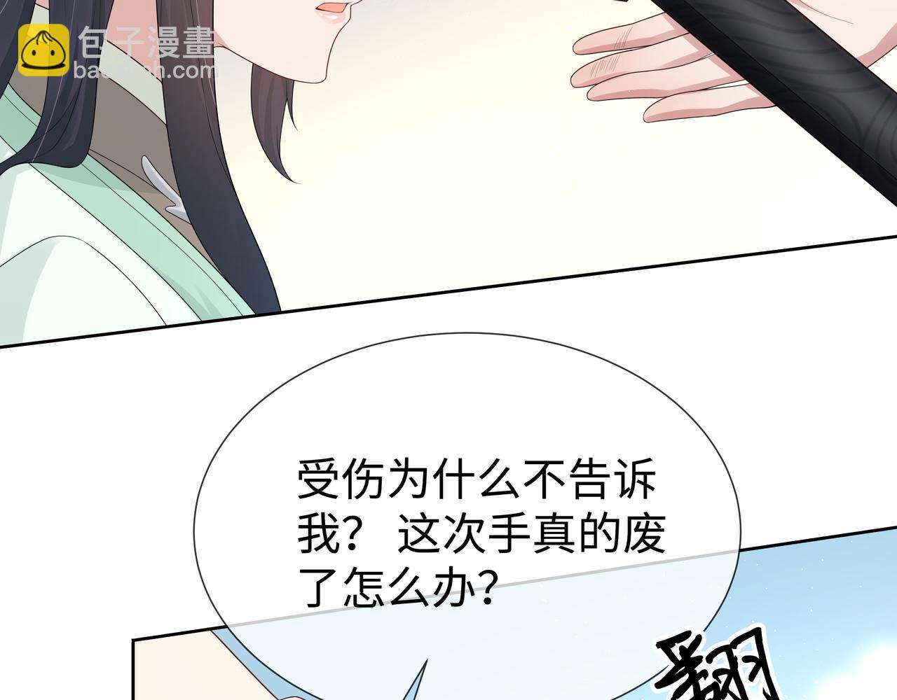 第44话 我只要你68