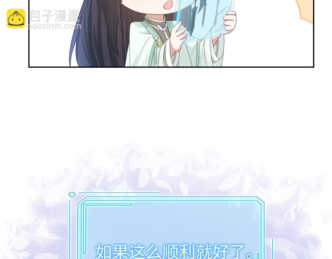 第44话 我只要你8