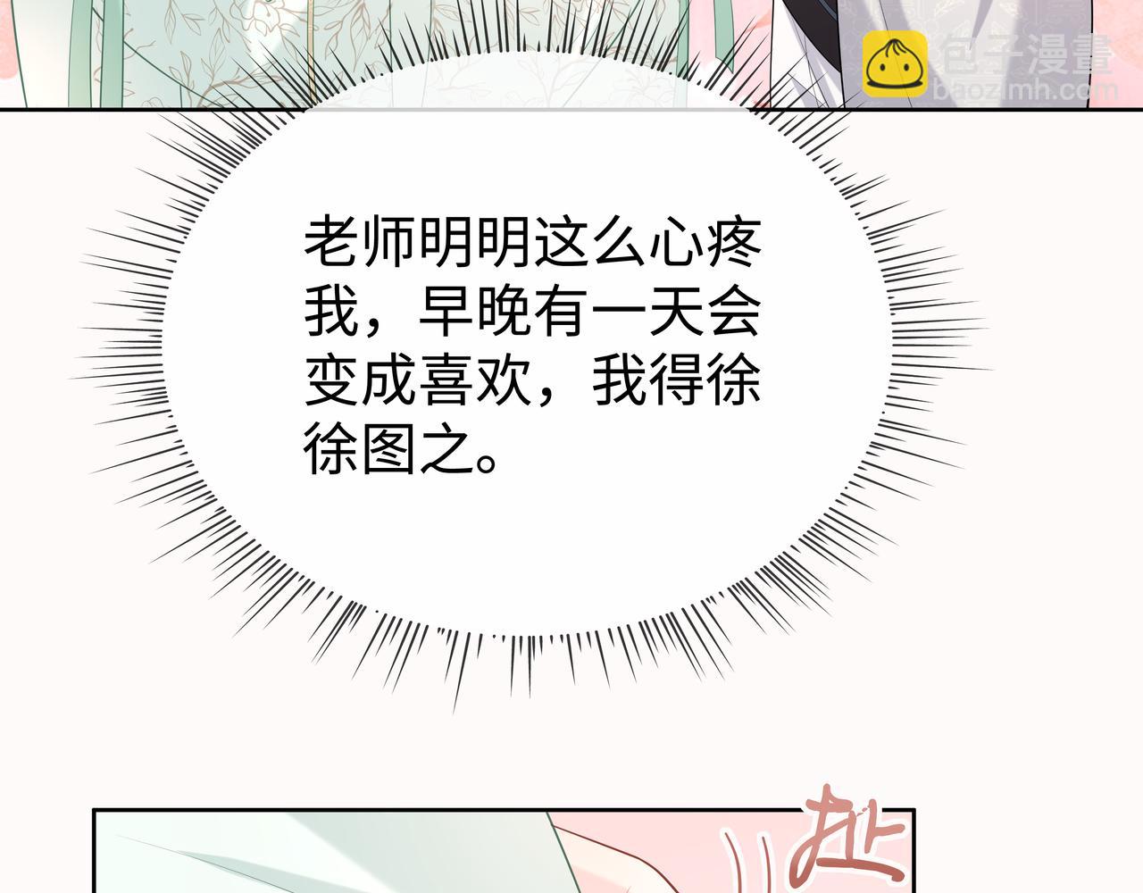 第44话 我只要你82