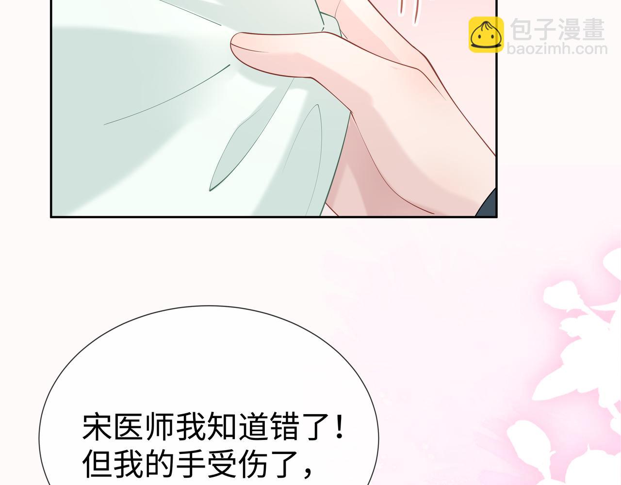 第44话 我只要你83