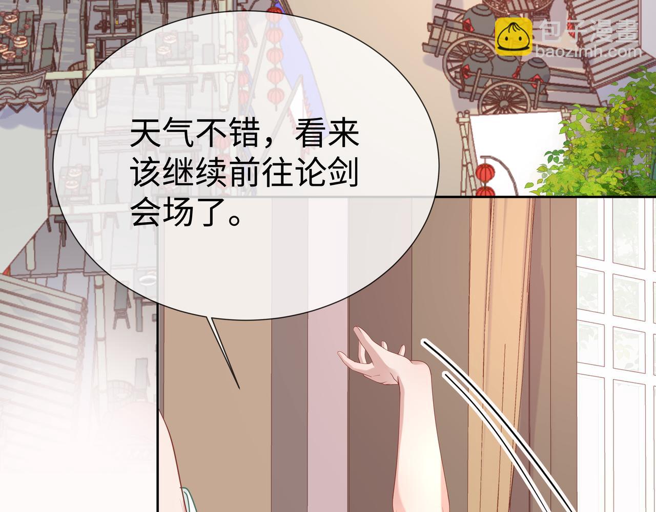 第44话 我只要你91