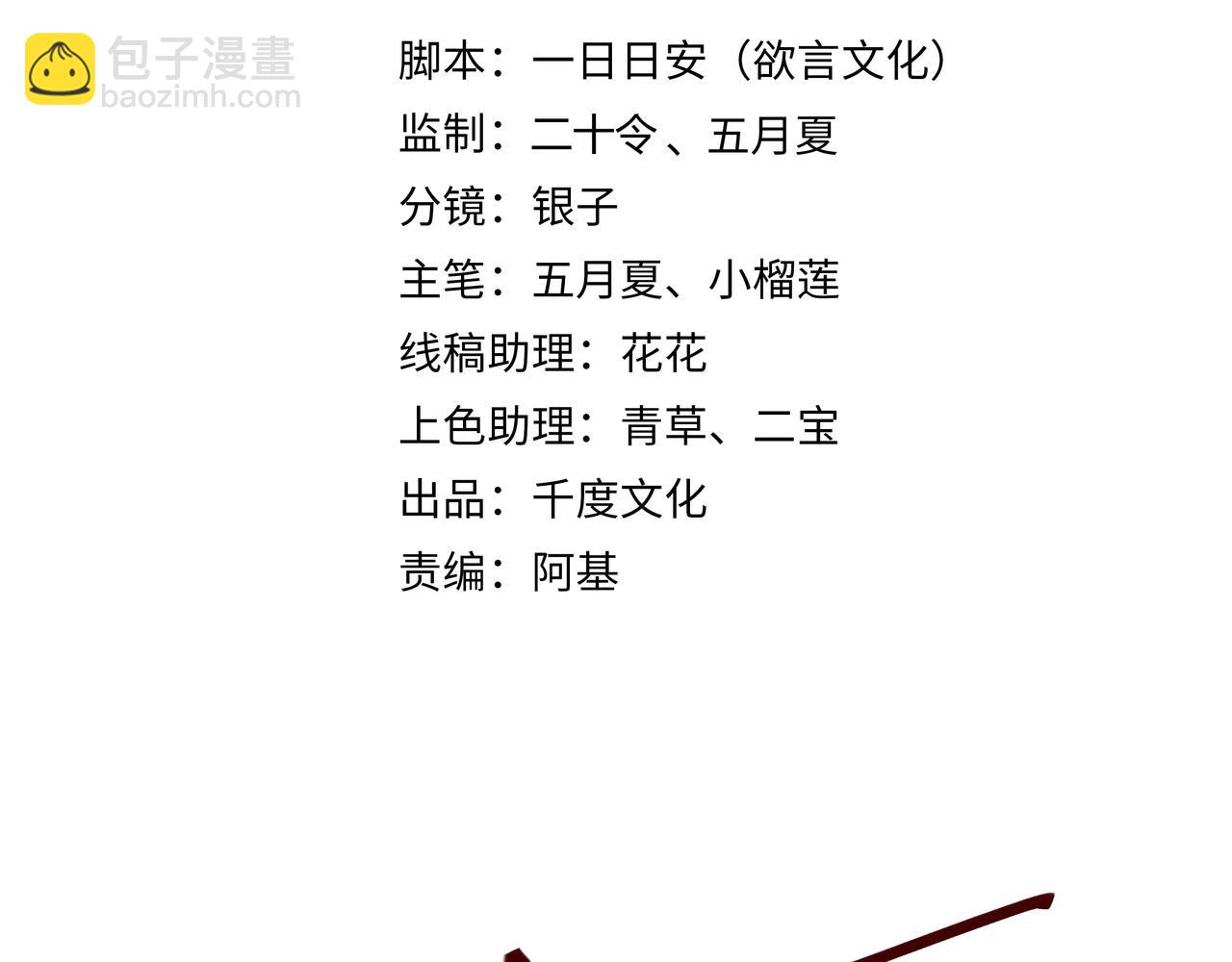 第48话 我们是恋人？23
