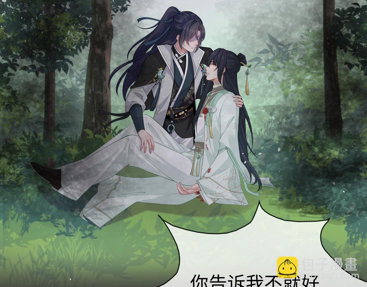 第48话 我们是恋人？4