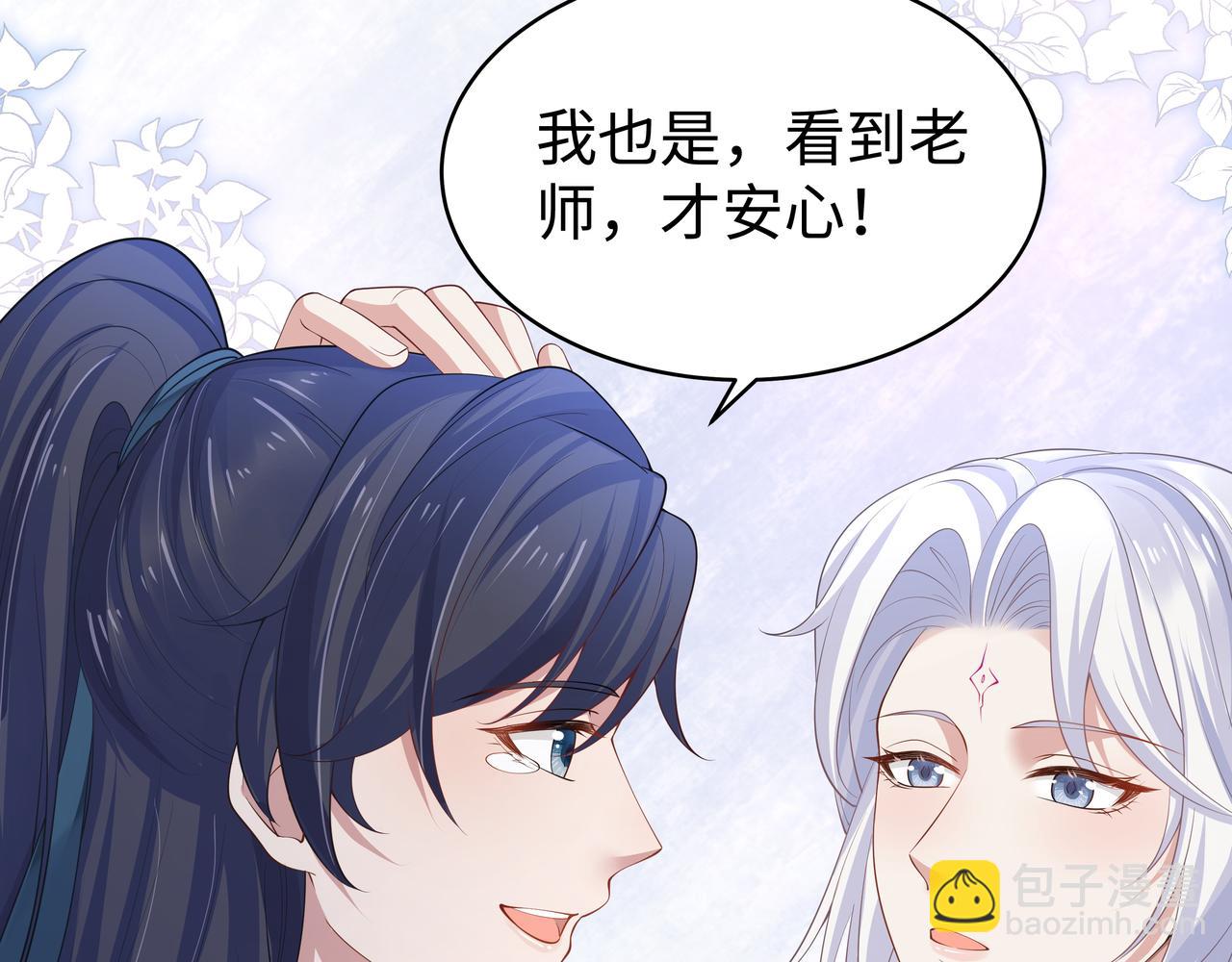第48话 我们是恋人？73
