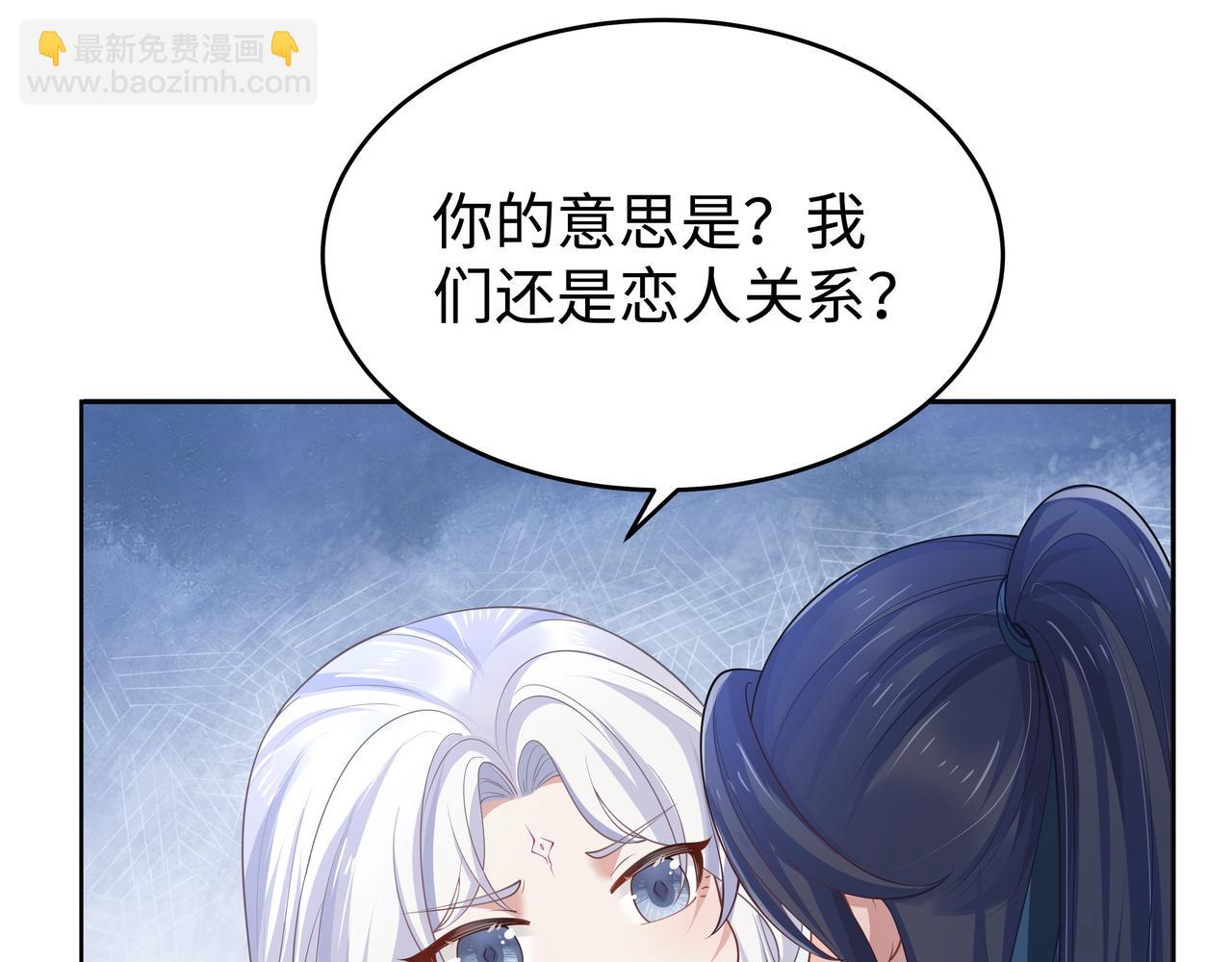 第48话 我们是恋人？79
