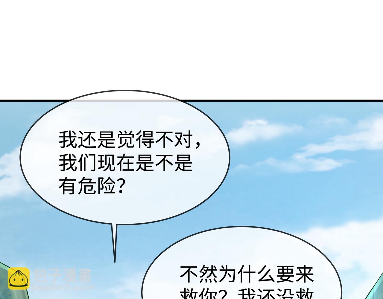 第48话 我们是恋人？96