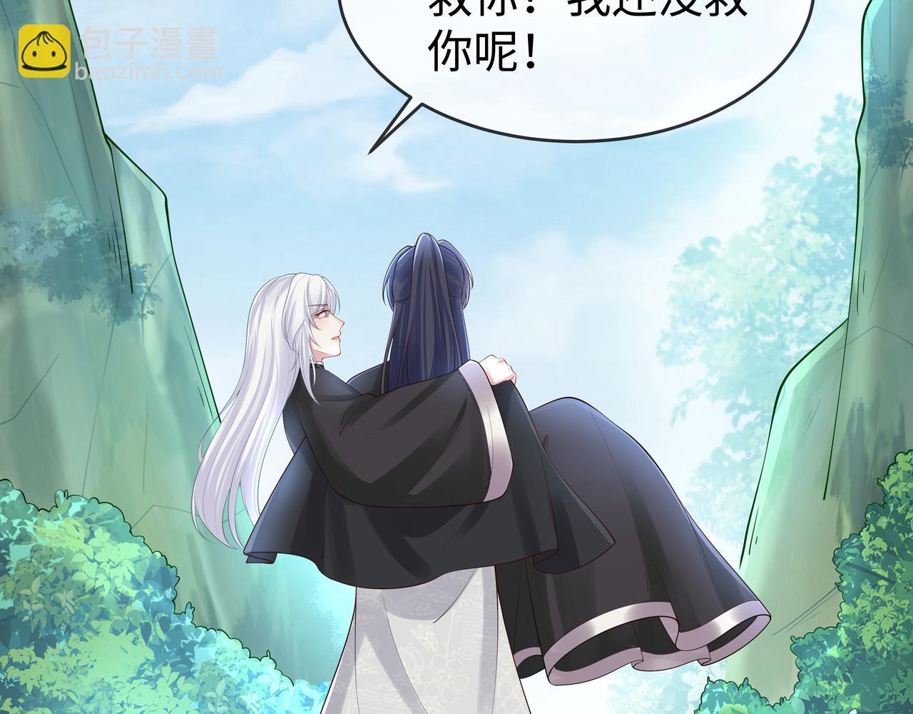 第48话 我们是恋人？97