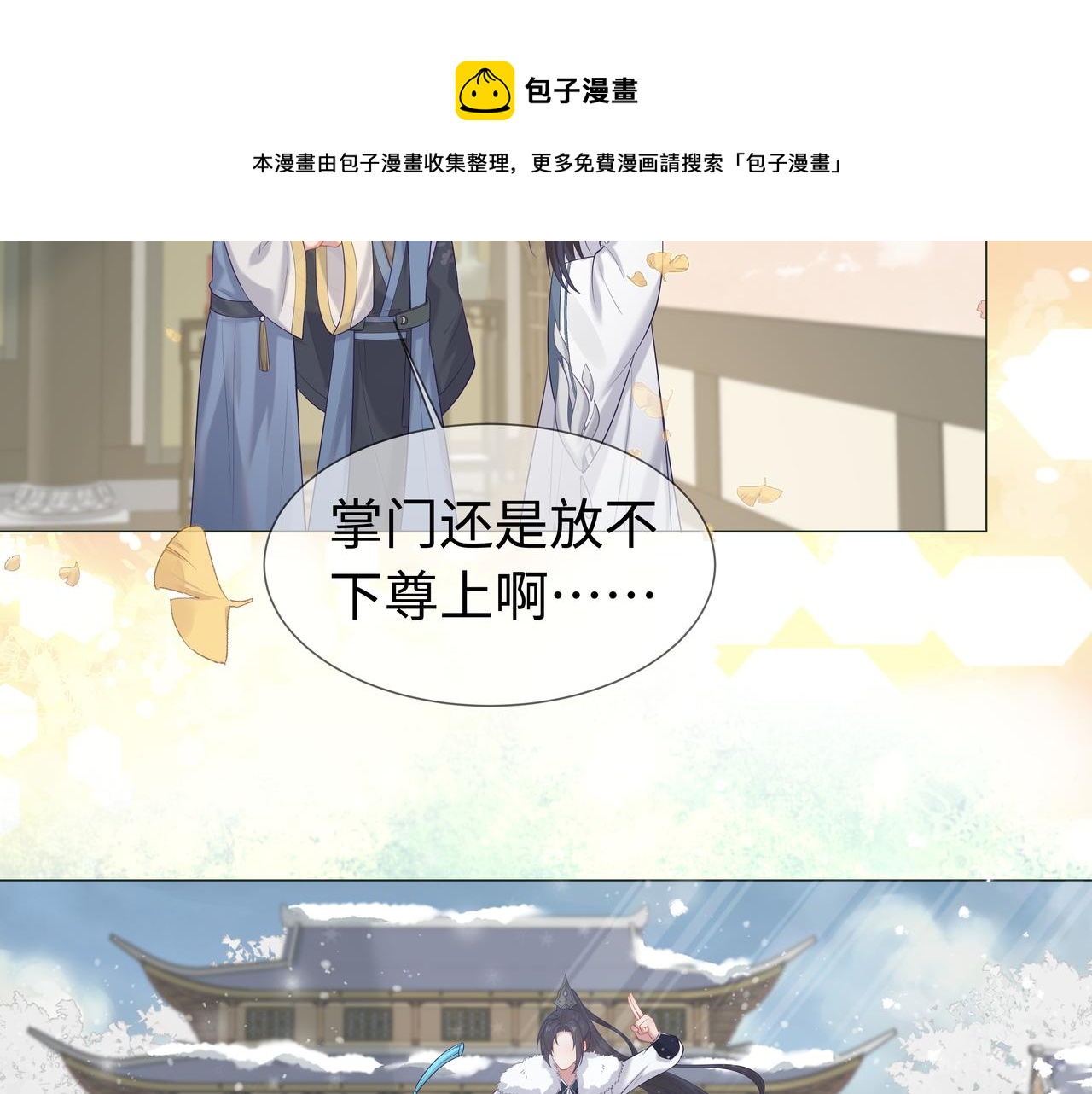 第66话  殊途同归106