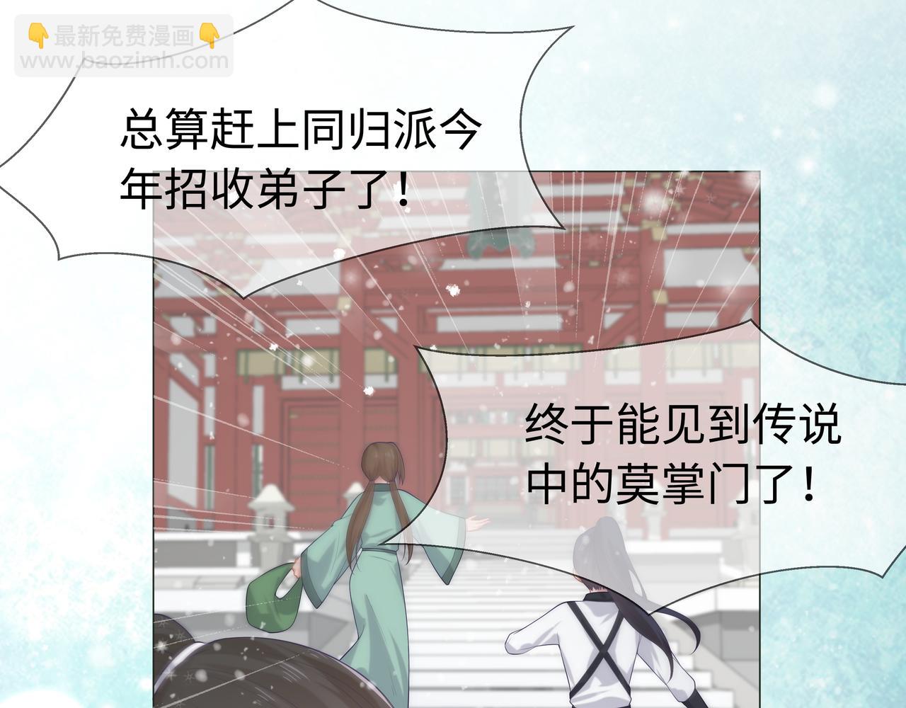 第66话  殊途同归109