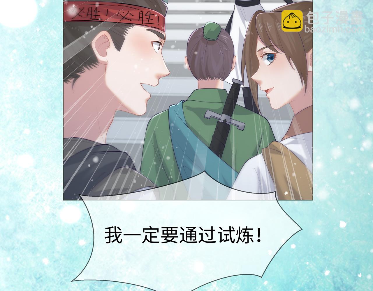 第66话  殊途同归110