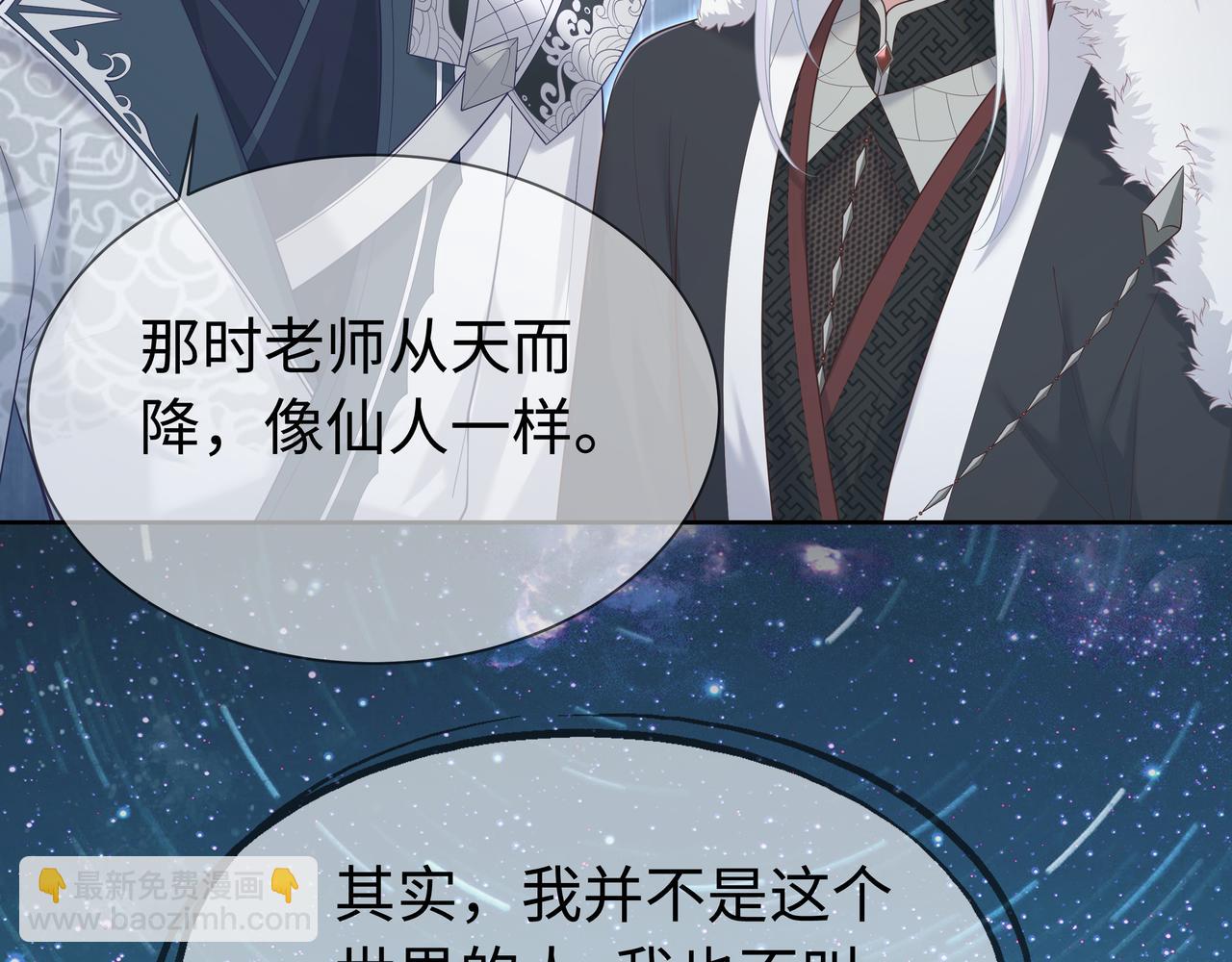 第66话  殊途同归23