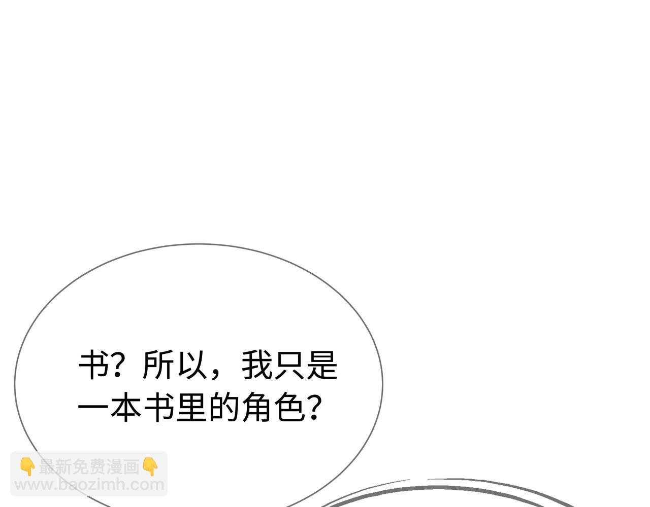 第66话  殊途同归29