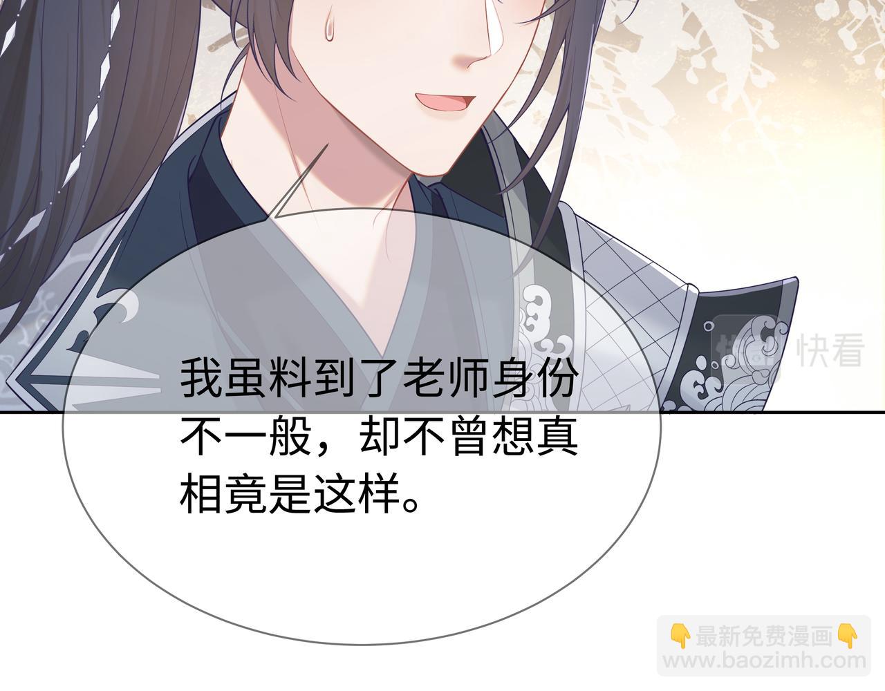 第66话  殊途同归33