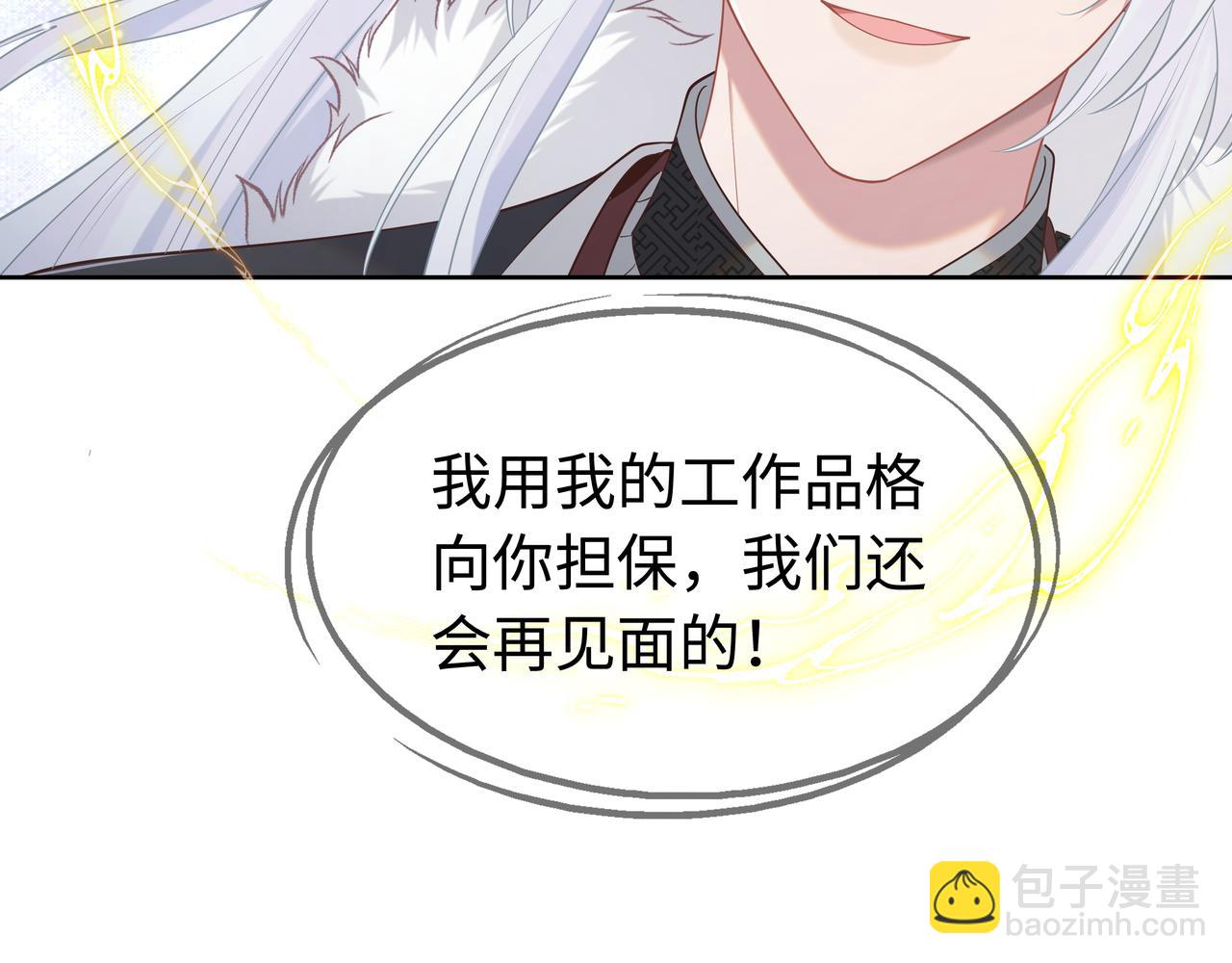 第66话  殊途同归43