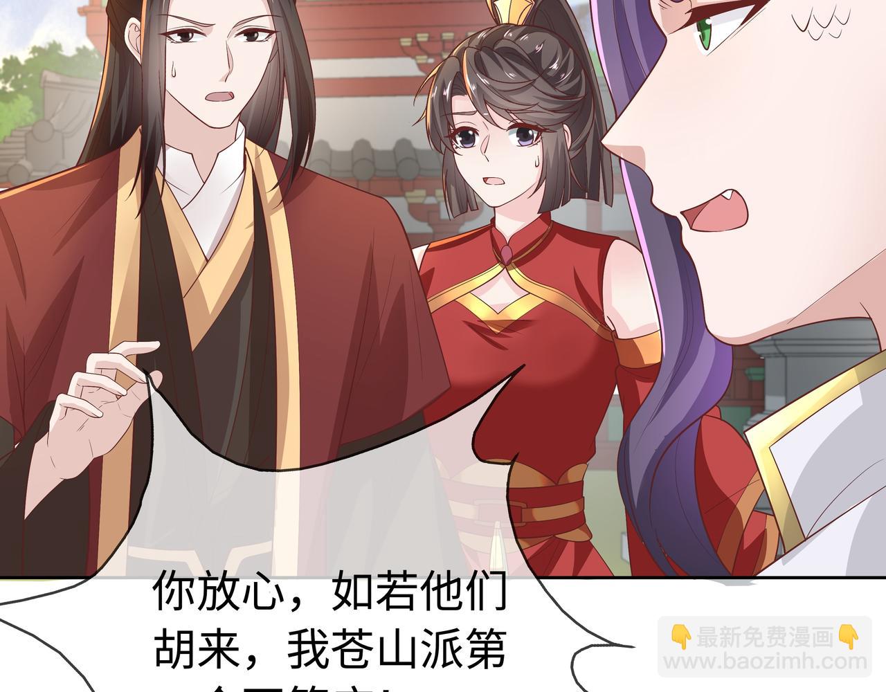 第66话  殊途同归67
