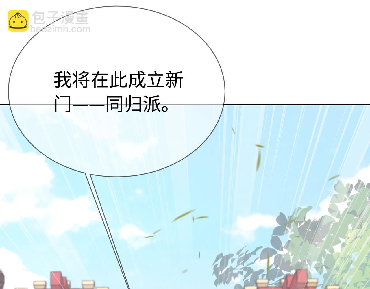 第66话  殊途同归81