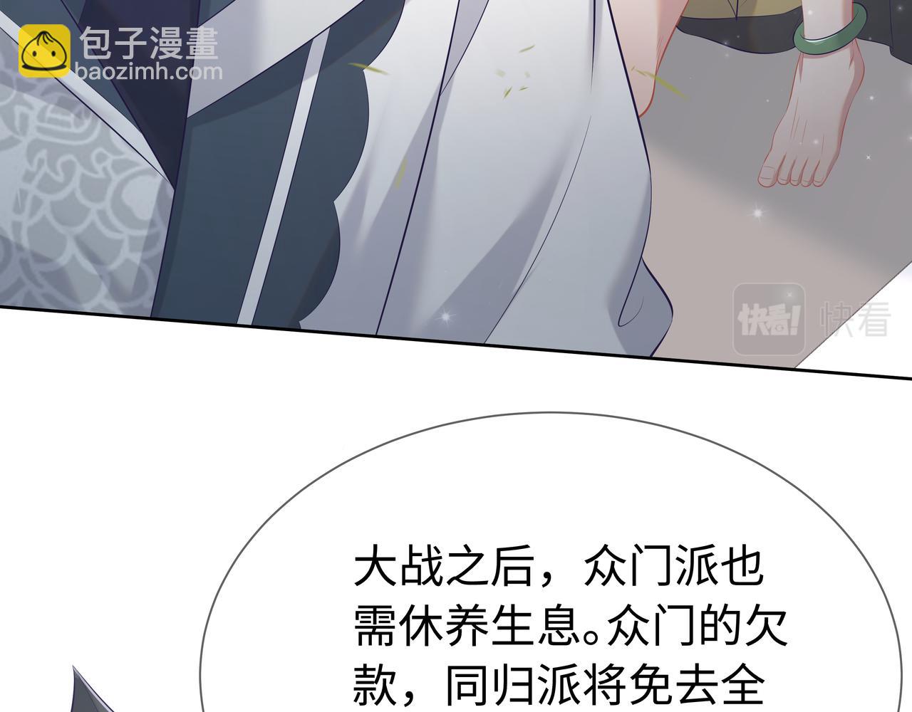第66话  殊途同归88