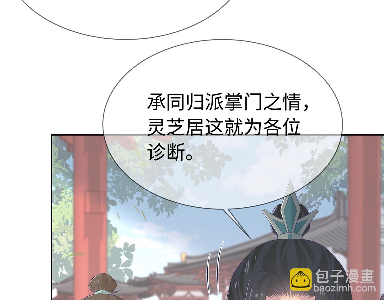第66话  殊途同归91