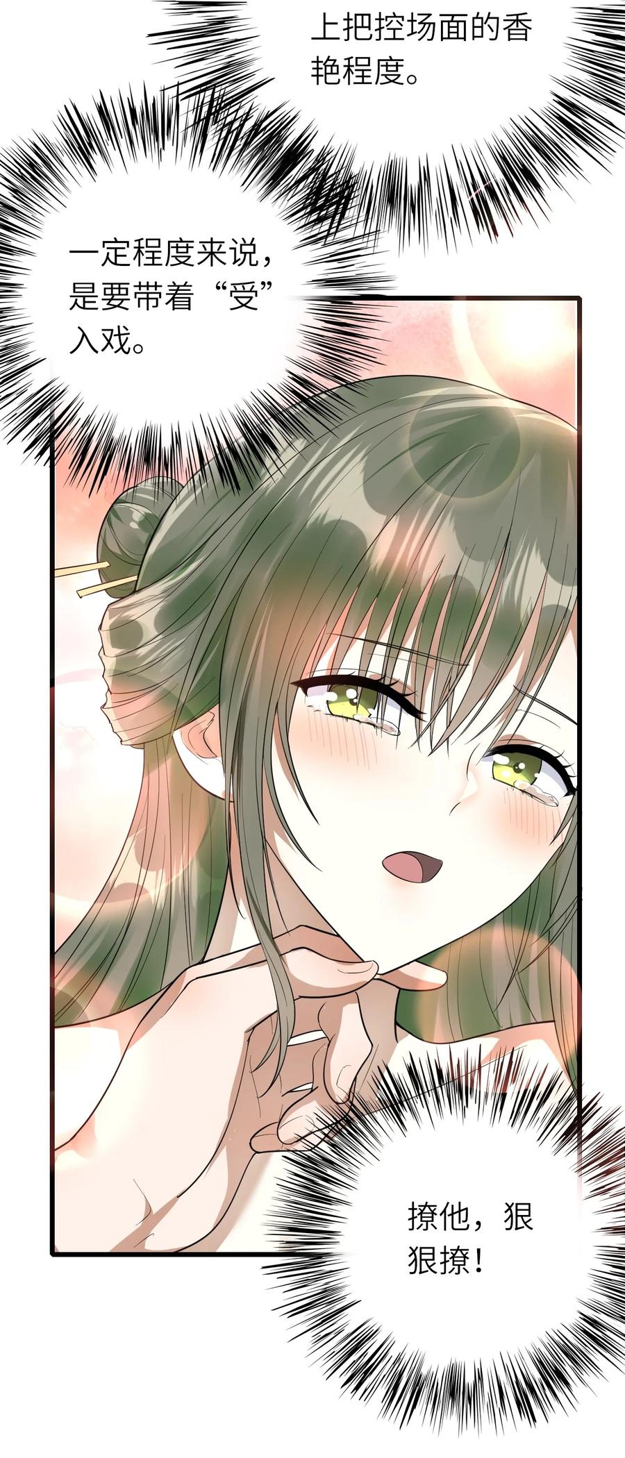 038 心虚13
