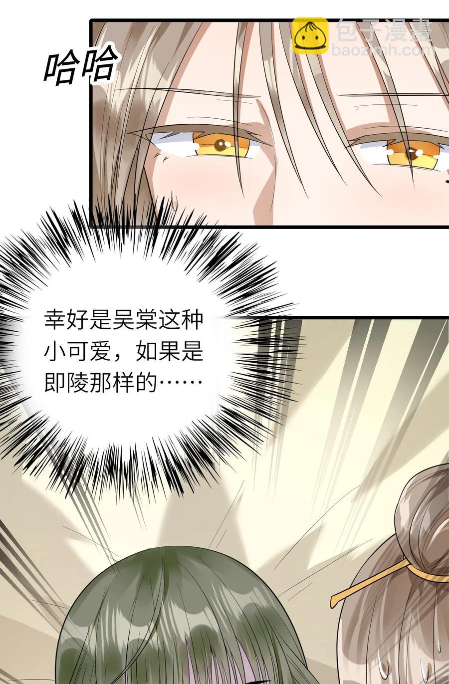 038 心虚14