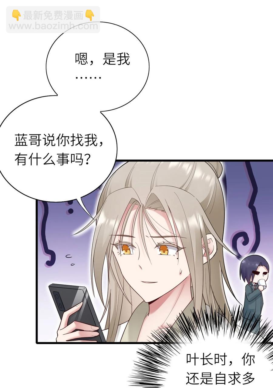 038 心虚37