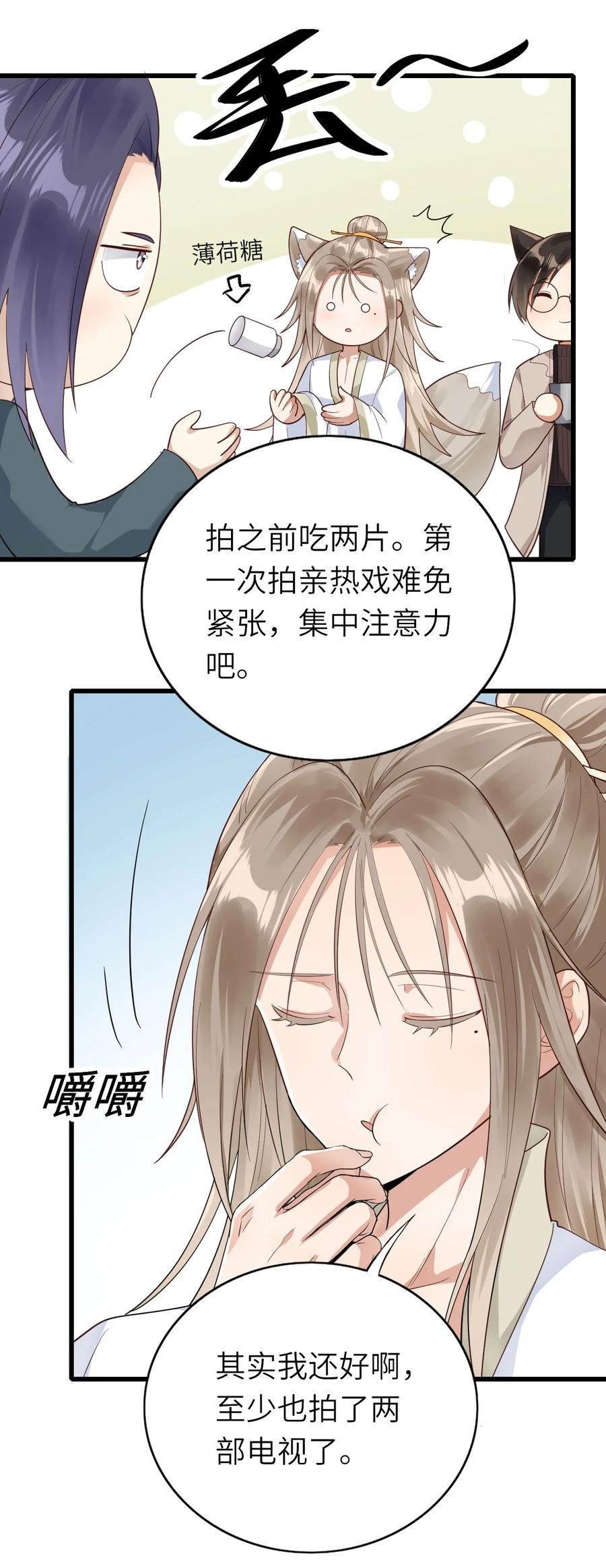 038 心虚8