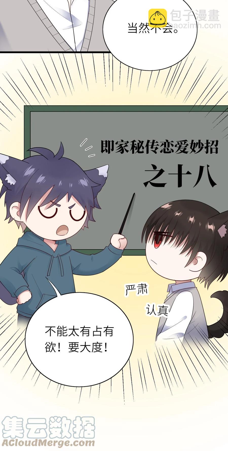 039 介不介意14