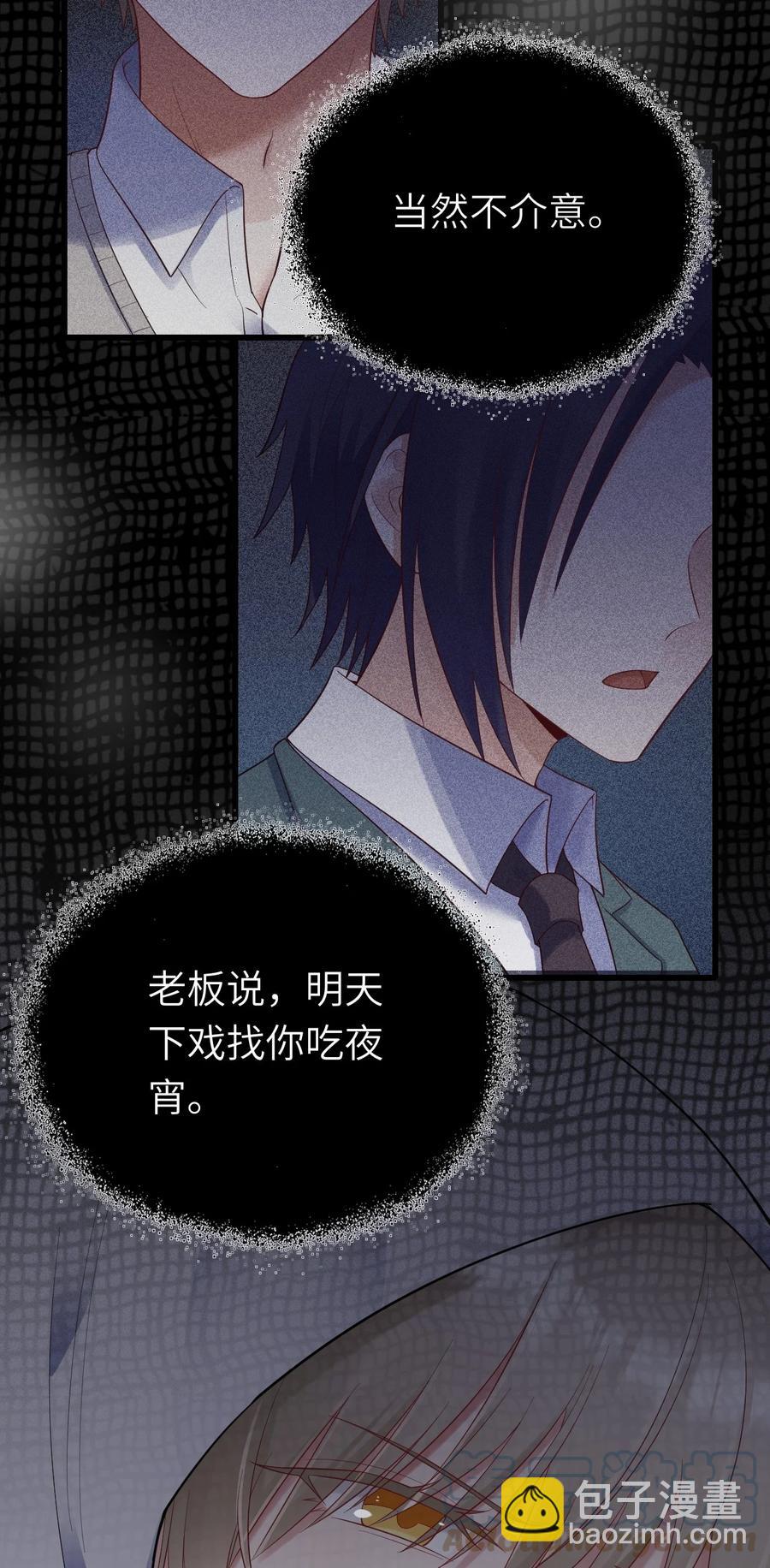 039 介不介意38