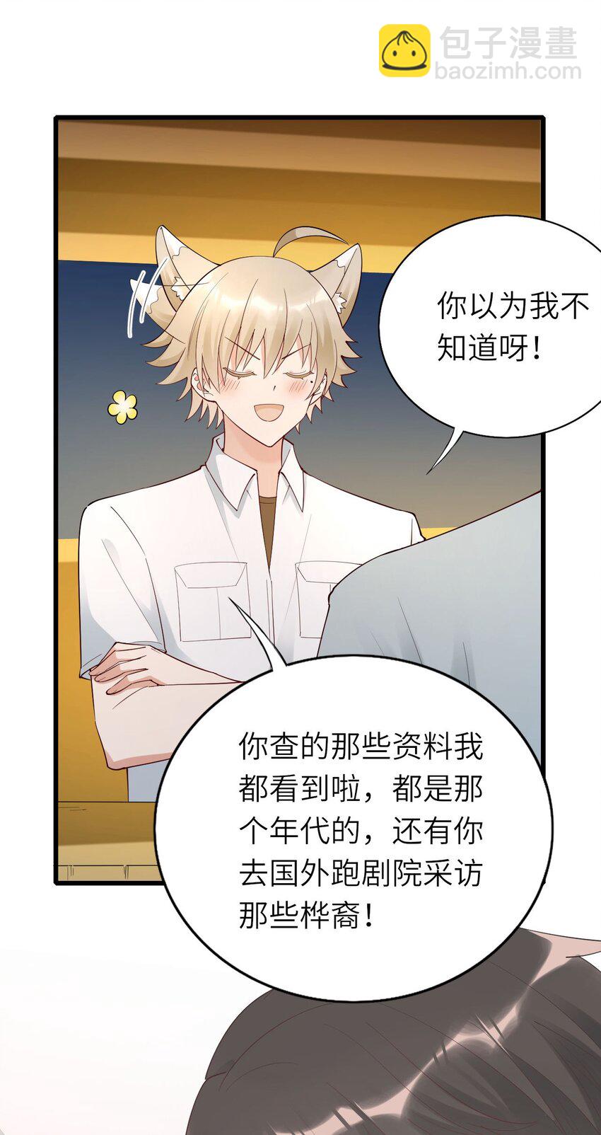 071 给缪斯的礼物37