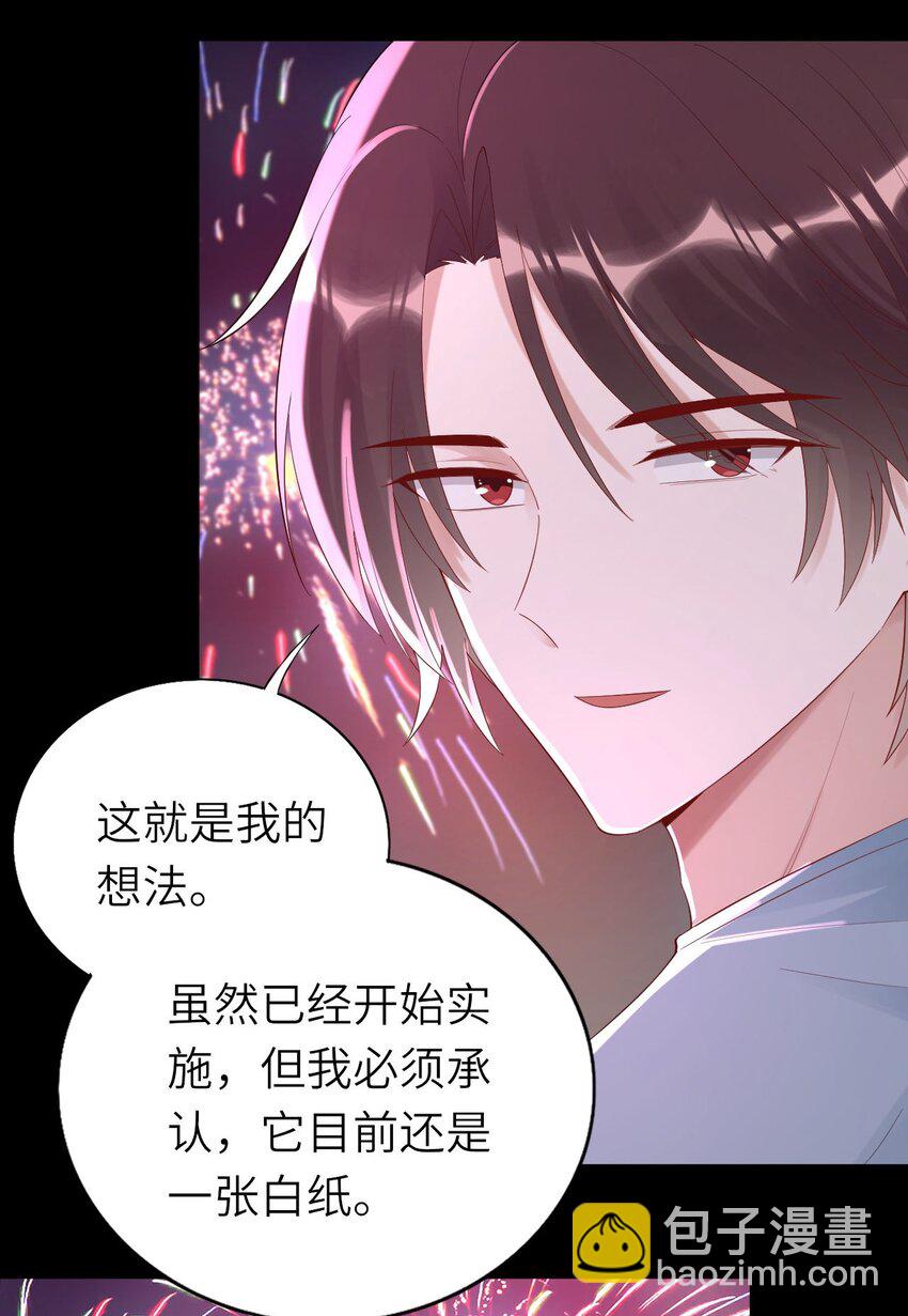 071 给缪斯的礼物42