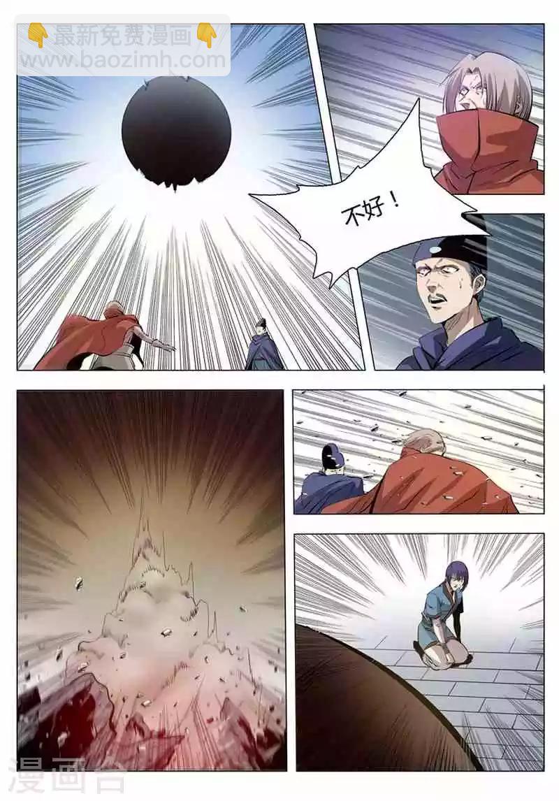 第3话 玄器之体1