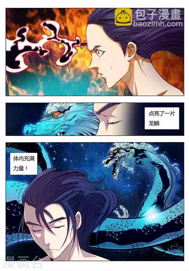 第3话 玄器之体12