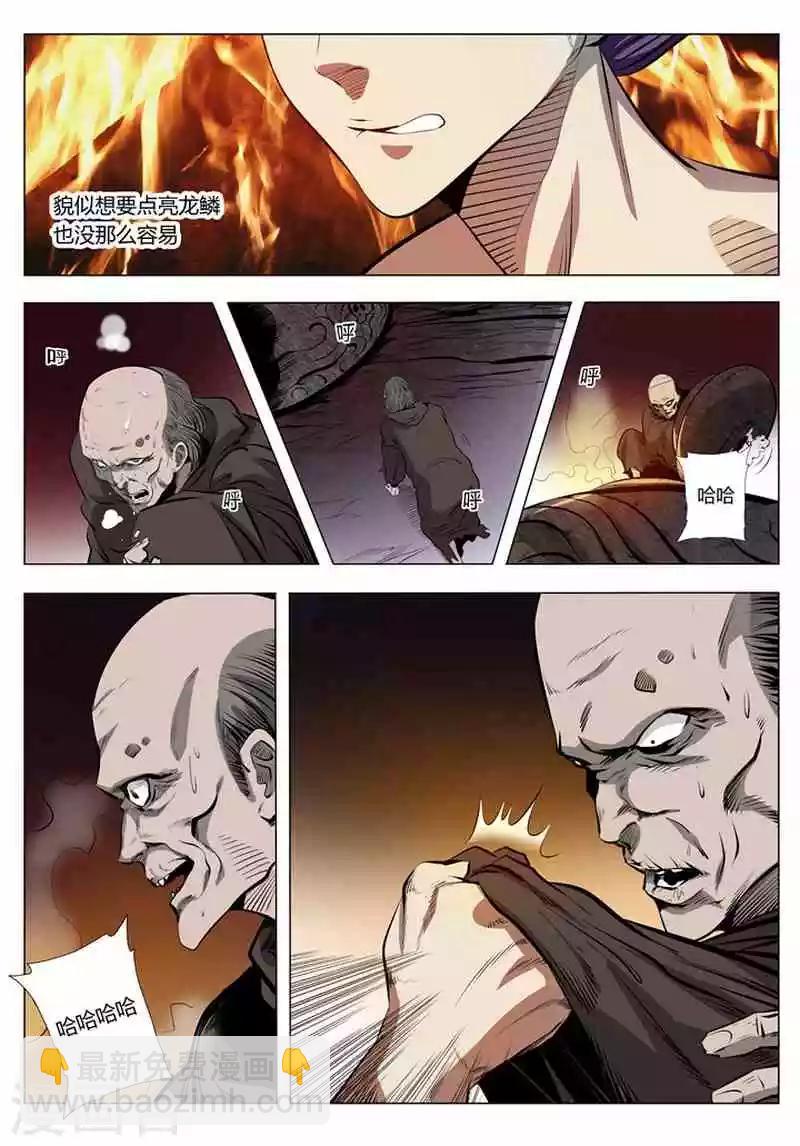 第3话 玄器之体14