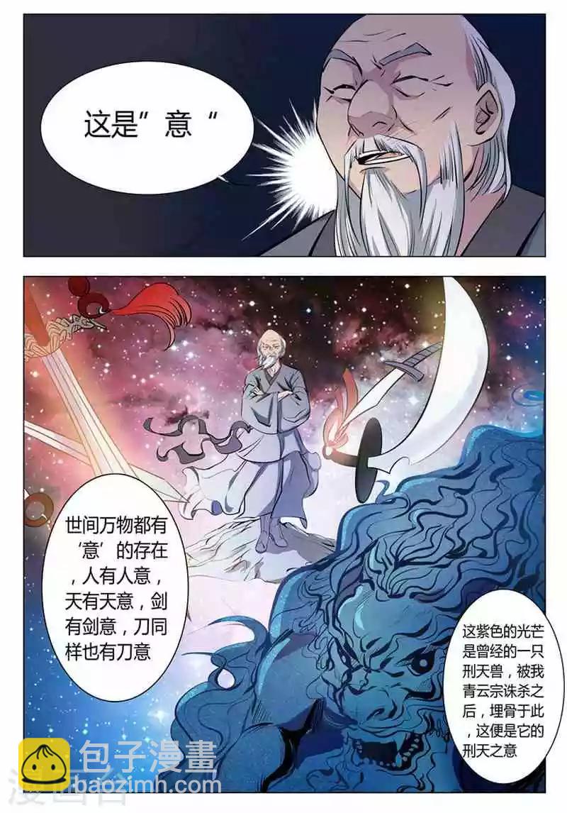第8话 选功法4