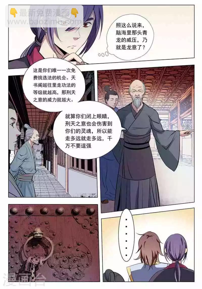 第8话 选功法5