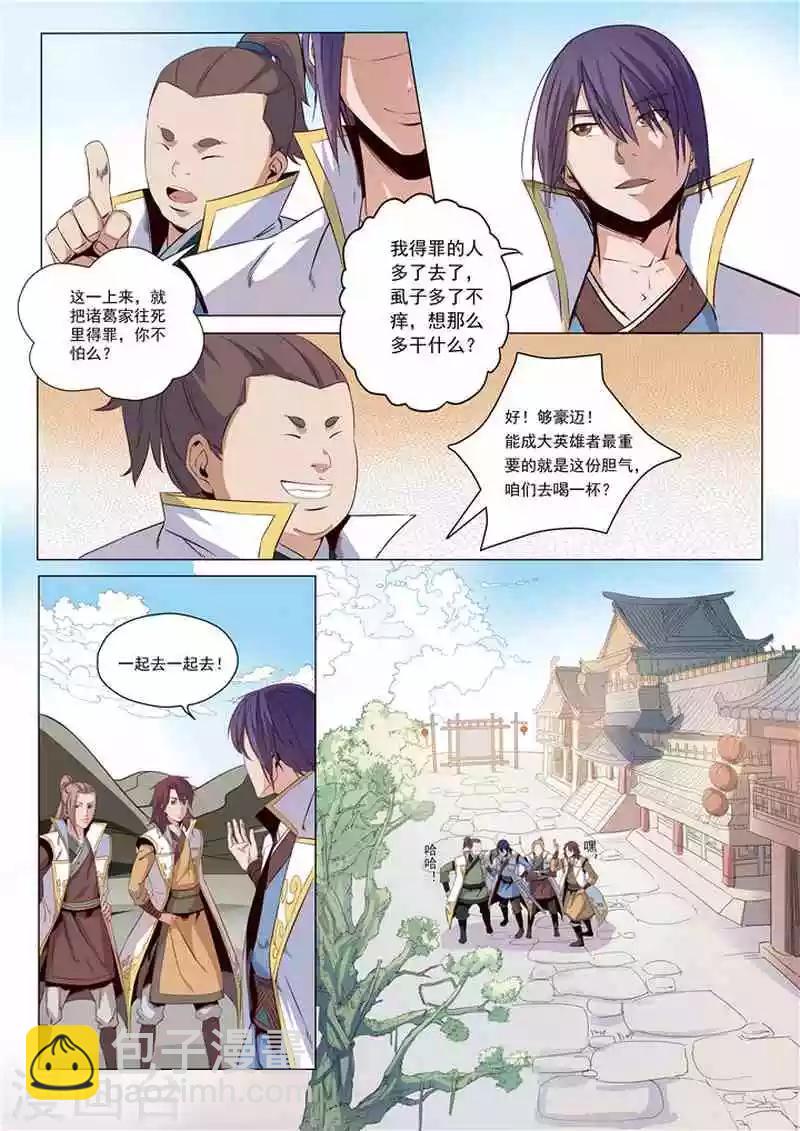 第11话 挑衅14