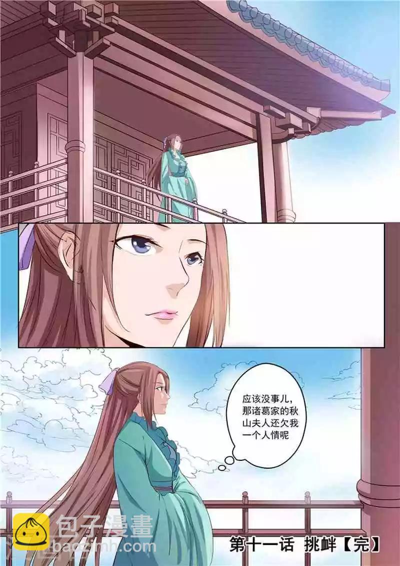第11话 挑衅15