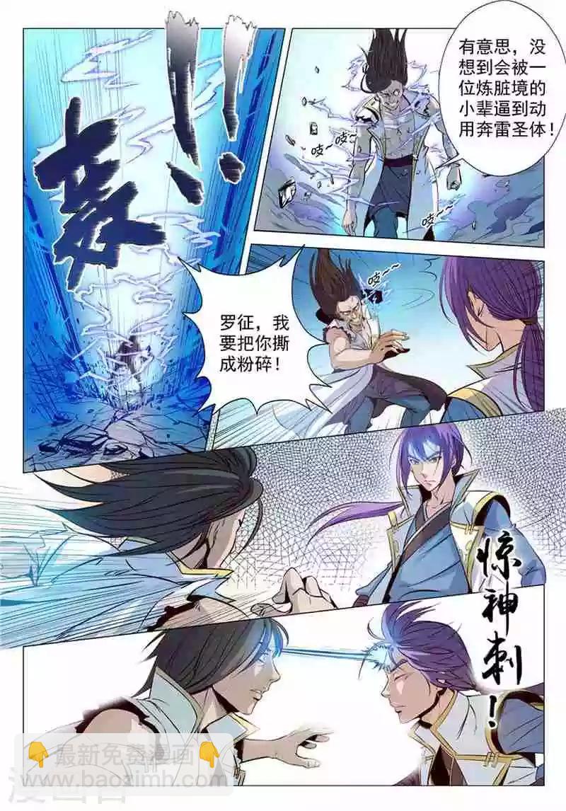 第11话 挑衅2