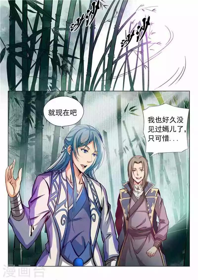 第18话 前往炼狱山12