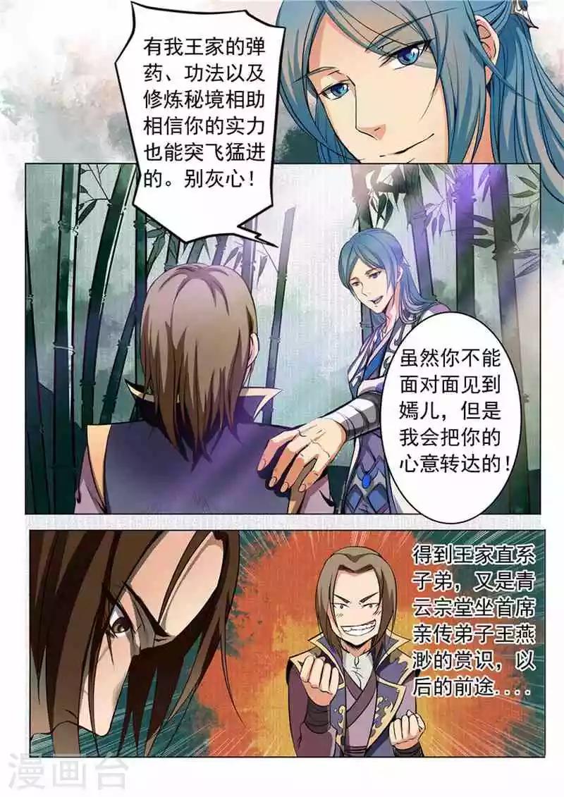 第18话 前往炼狱山13