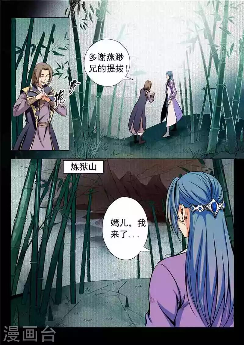 第18话 前往炼狱山14