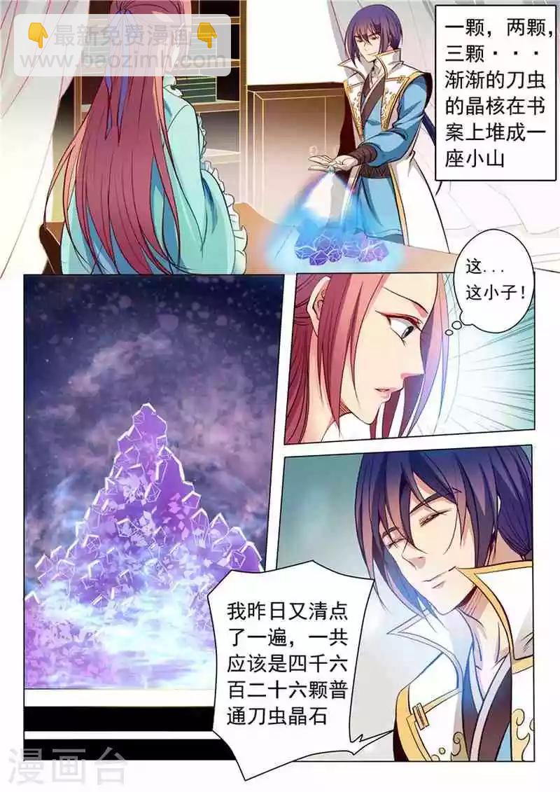 第18话 前往炼狱山4